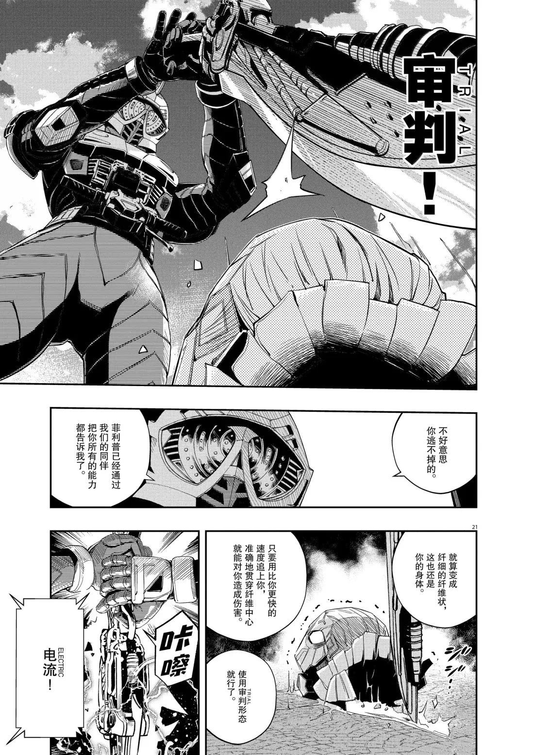 第21页