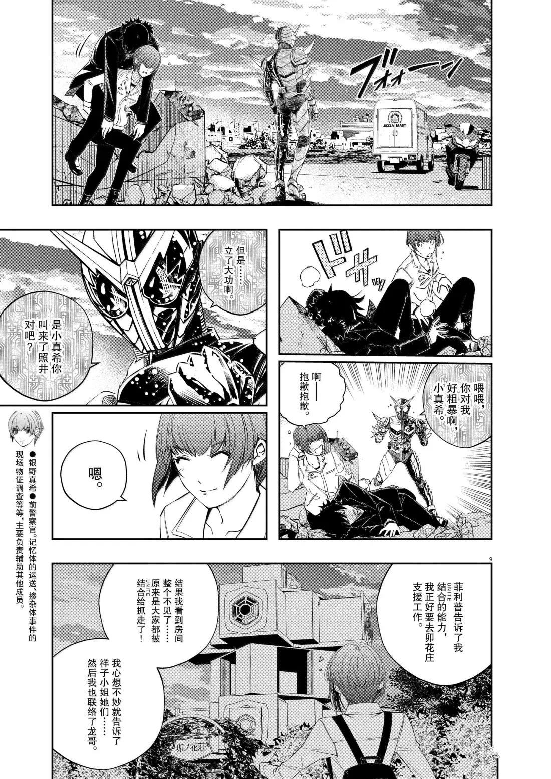 第9页