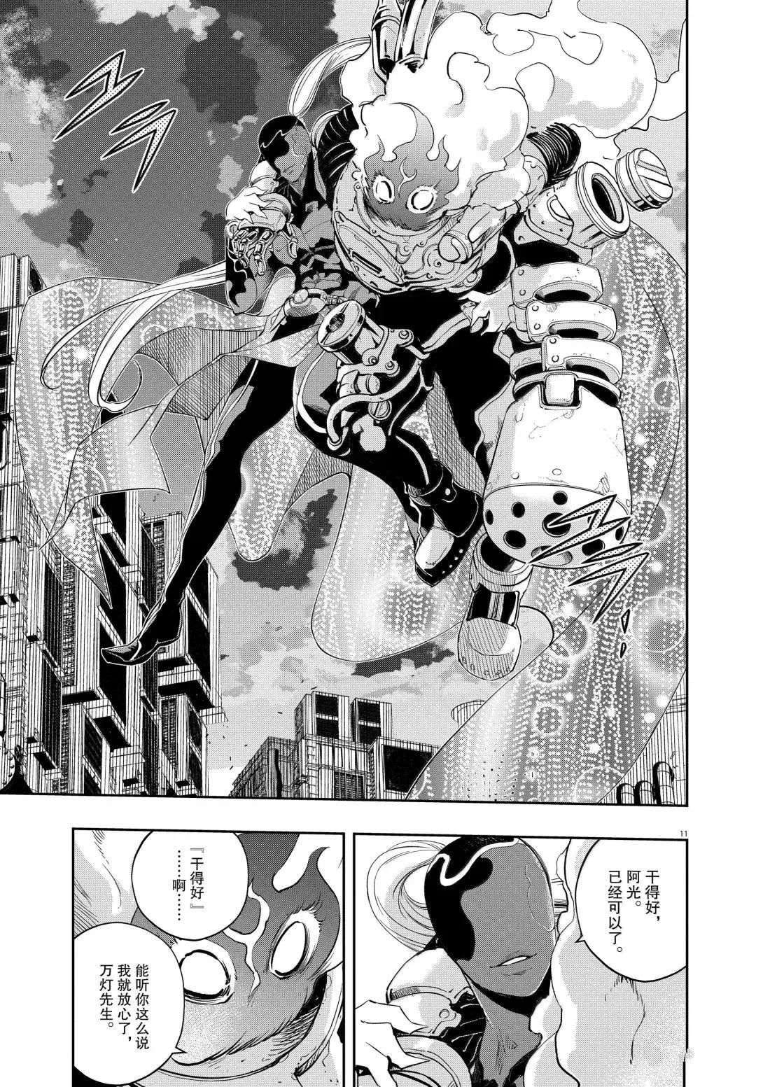 第11页