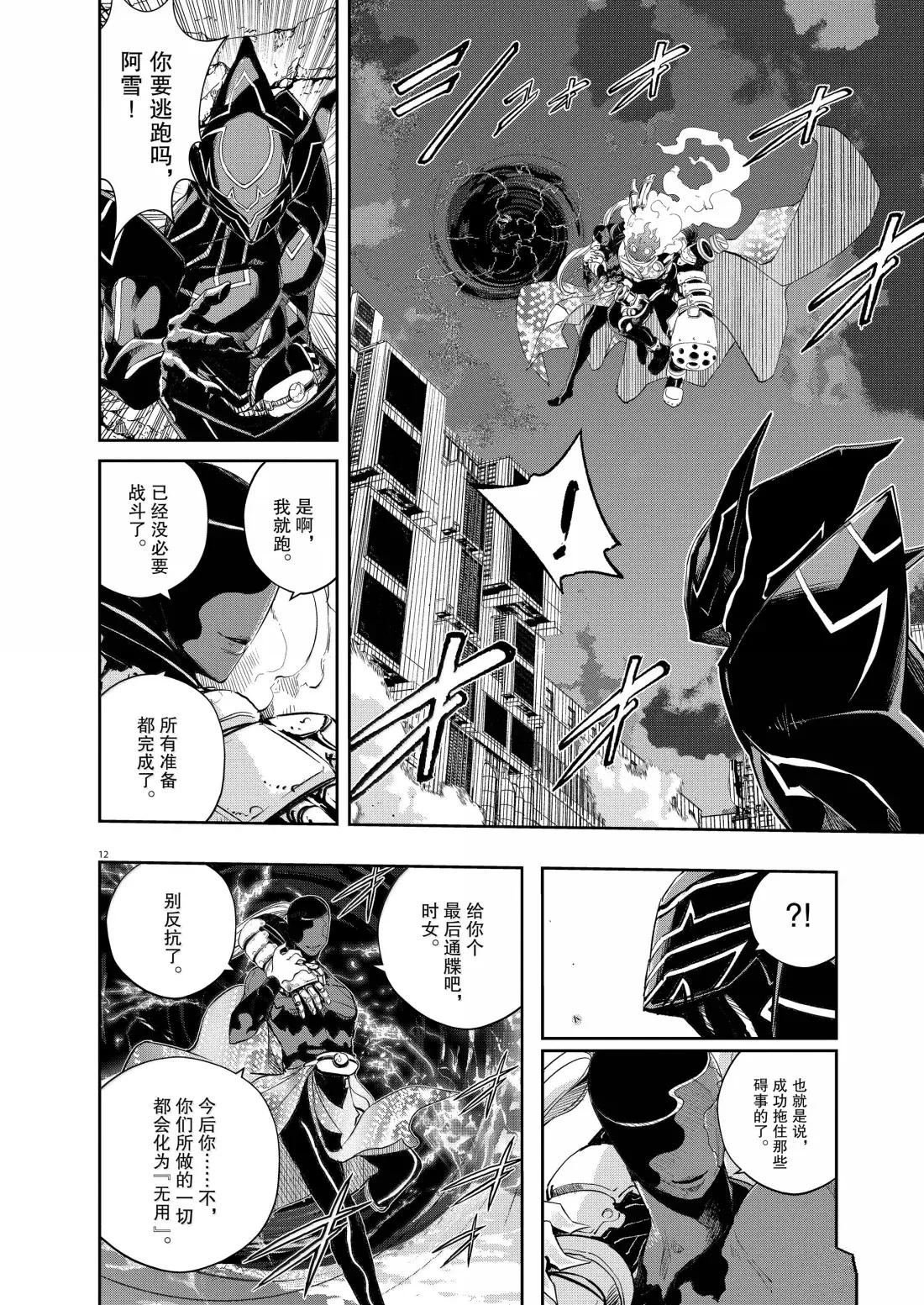 第12页