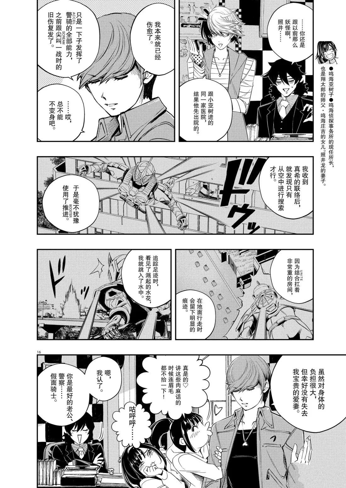 第16页