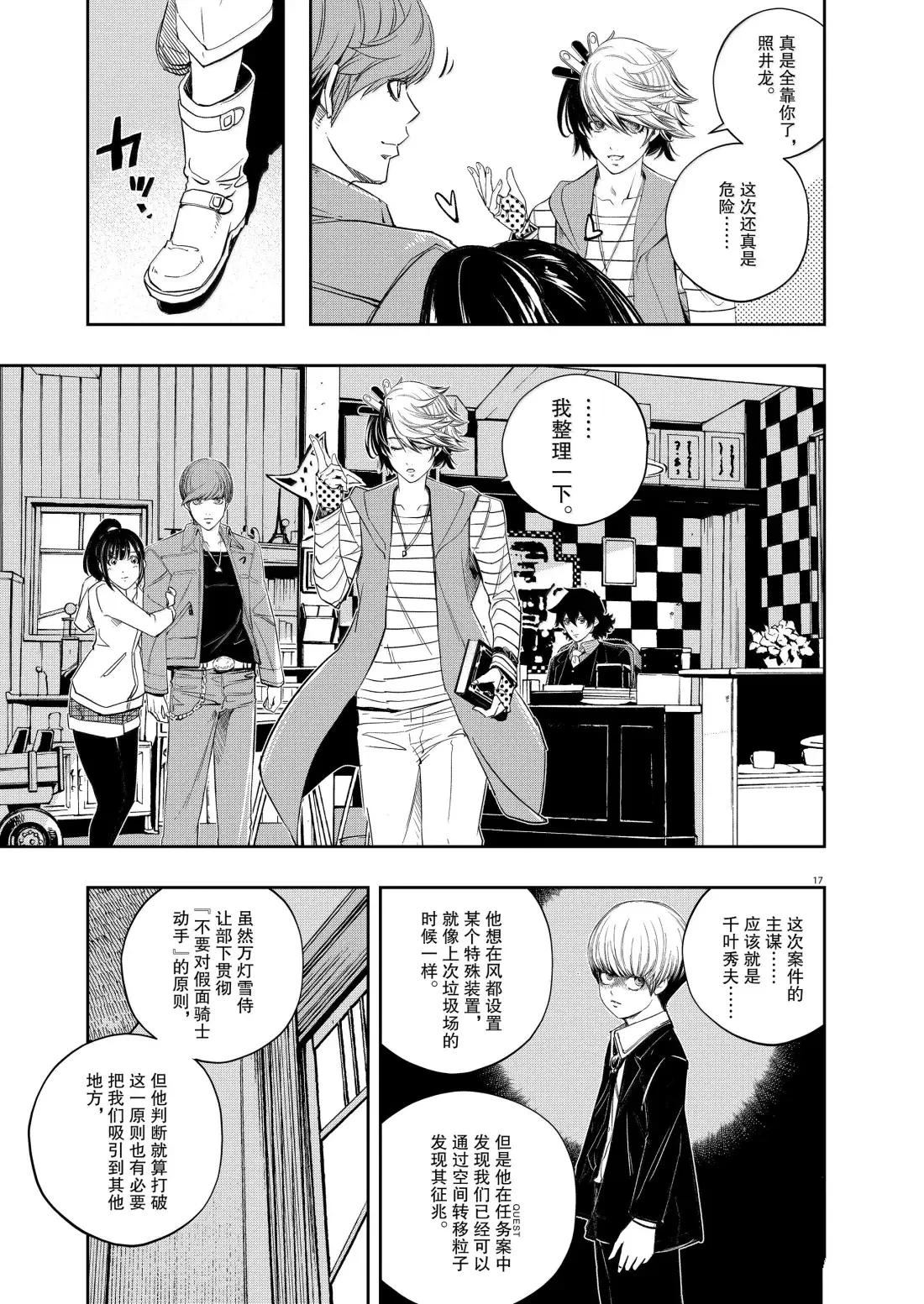第17页