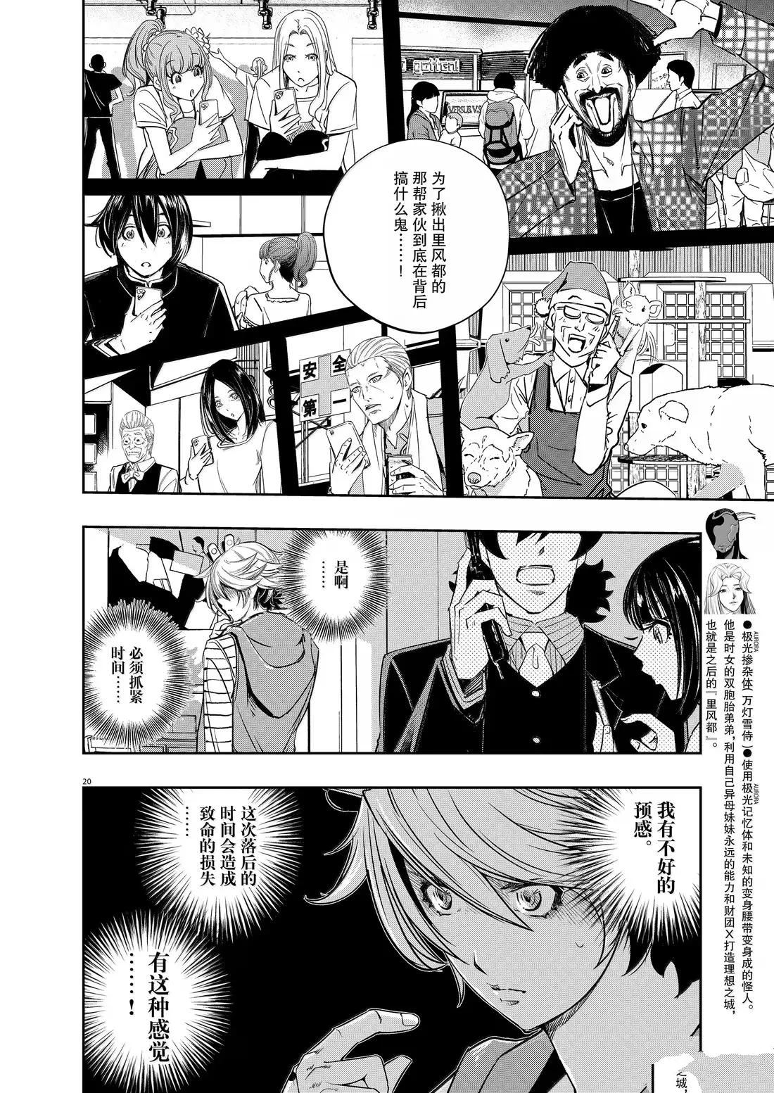 第20页