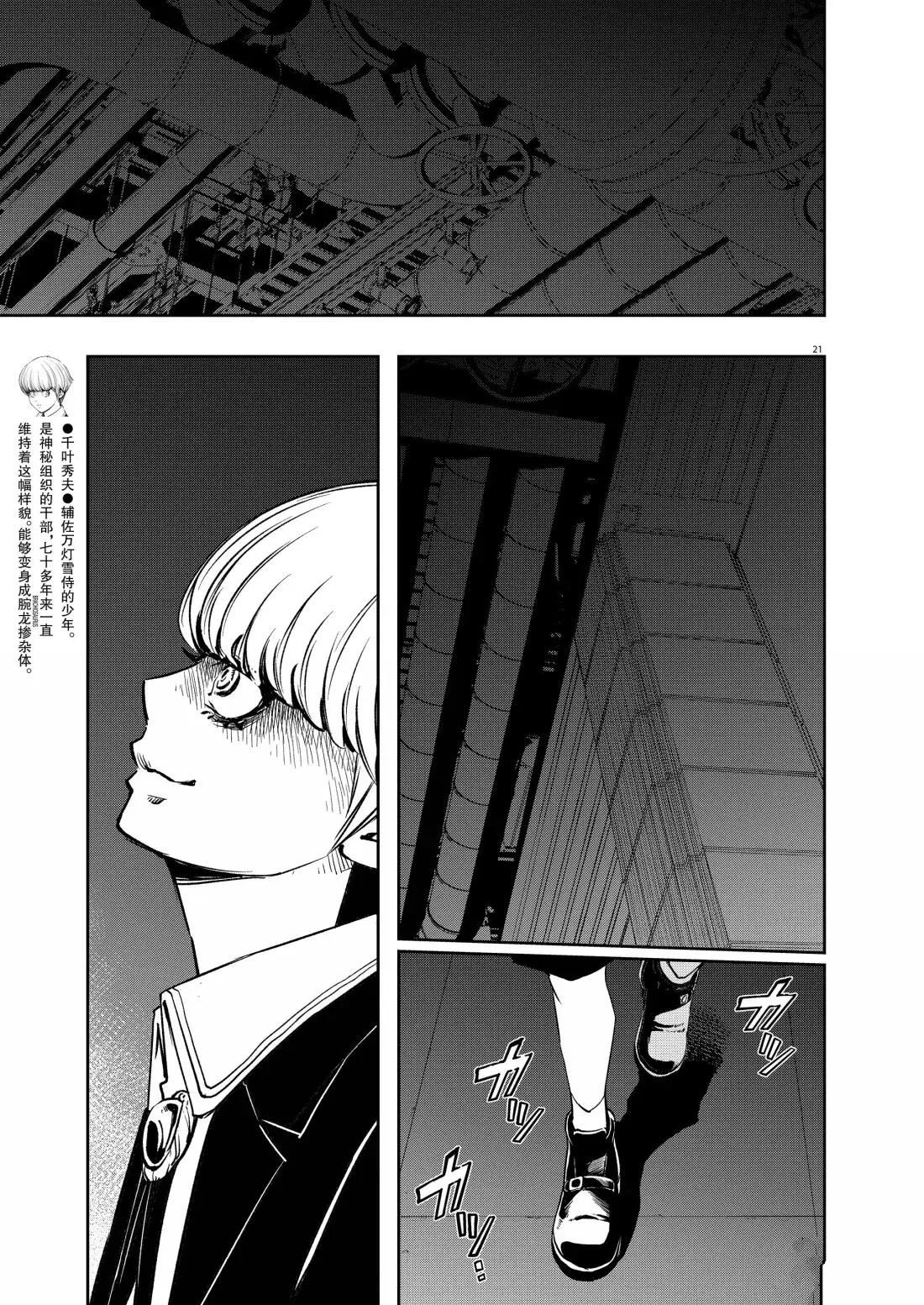 第21页