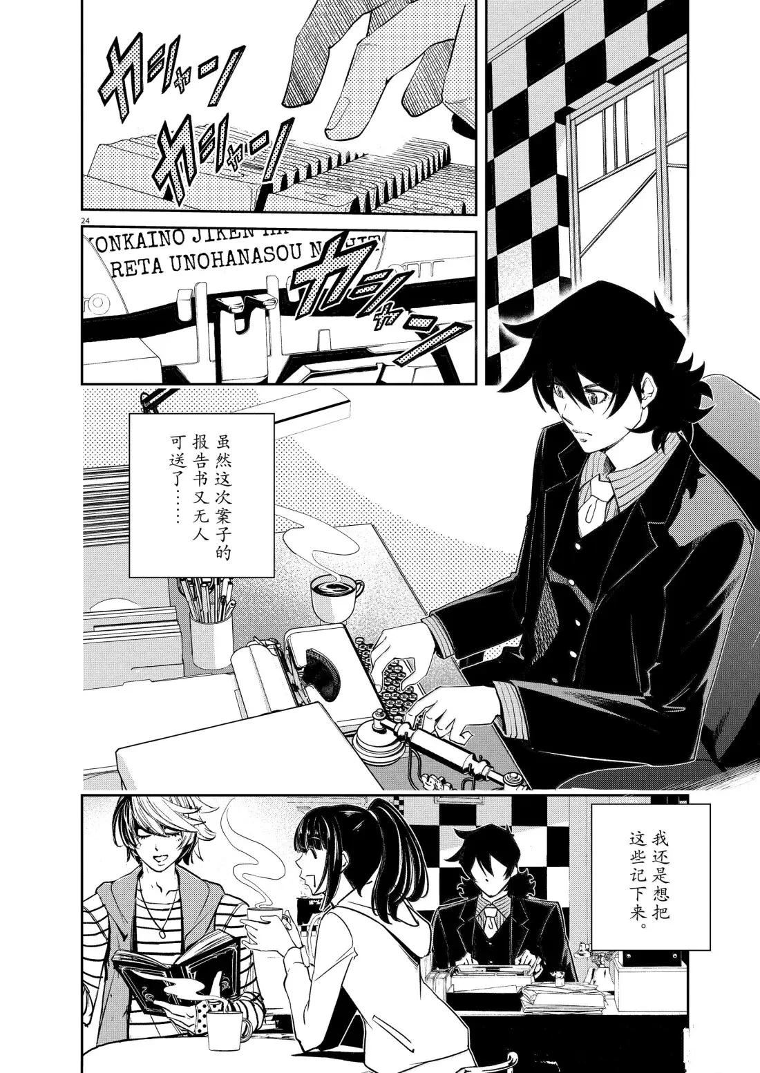 第24页