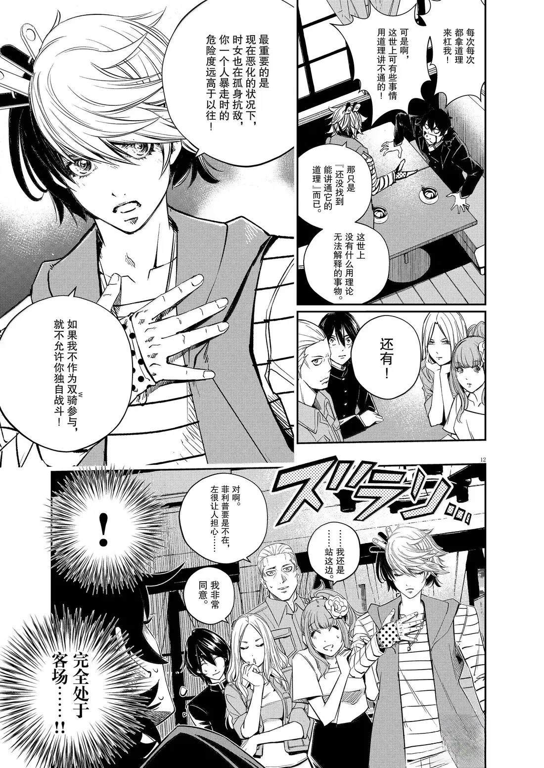 第12页
