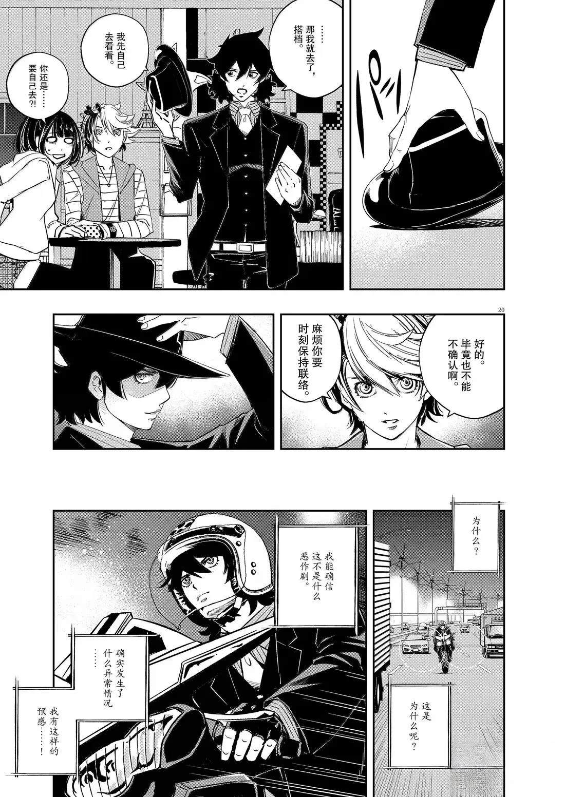 第20页