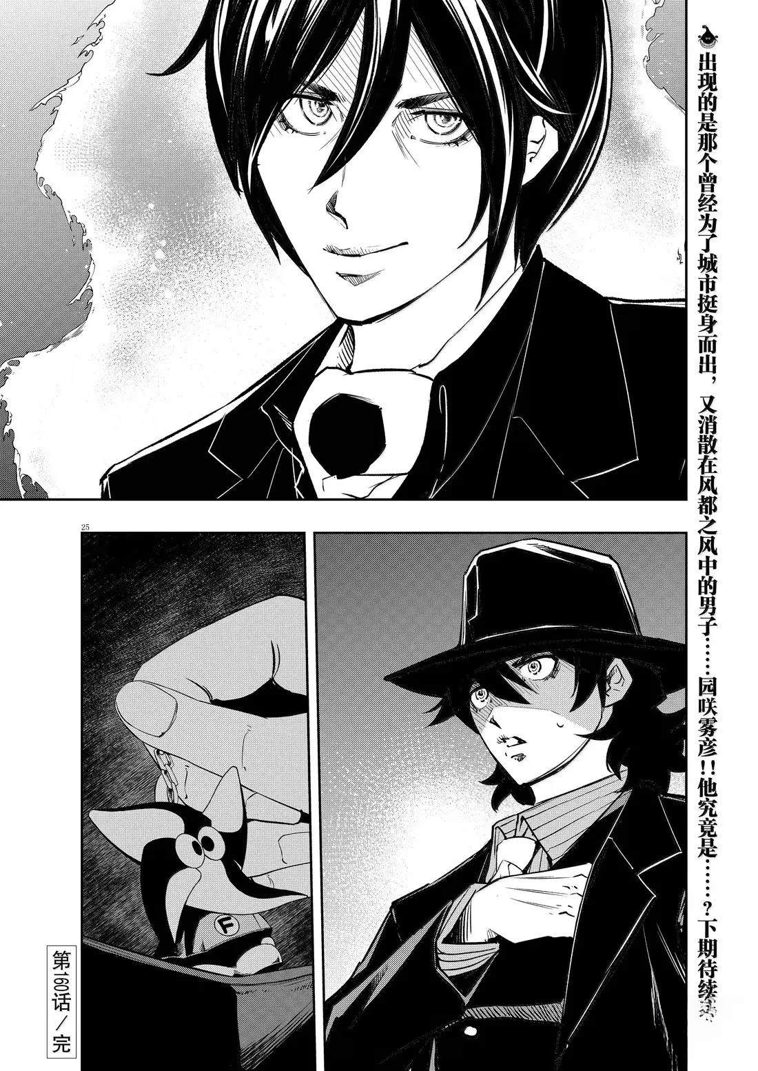 第25页