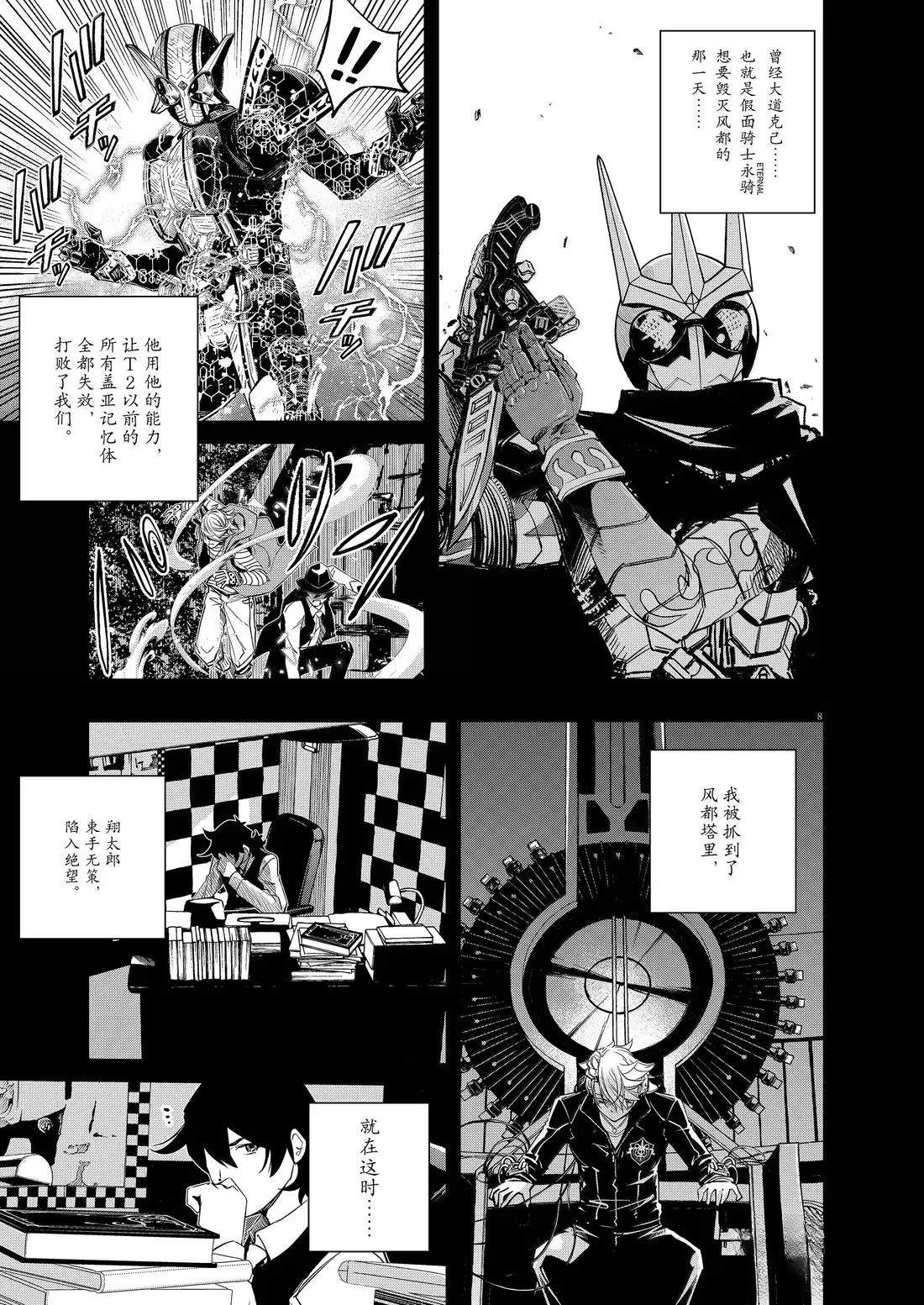 第8页