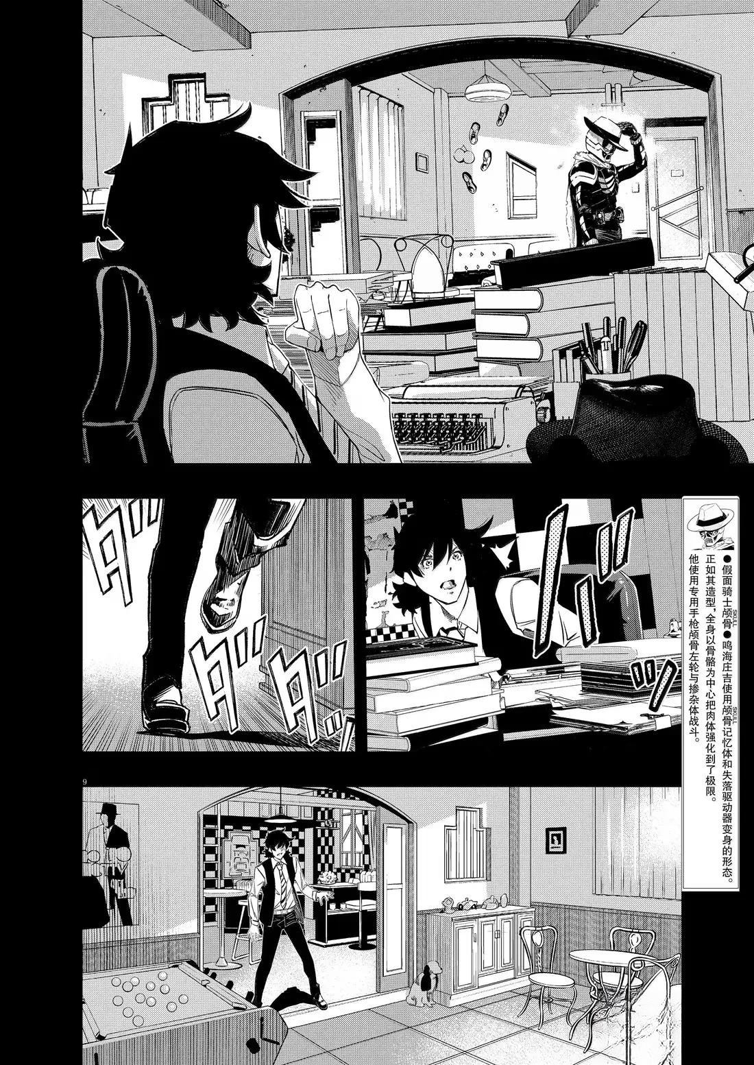 第9页