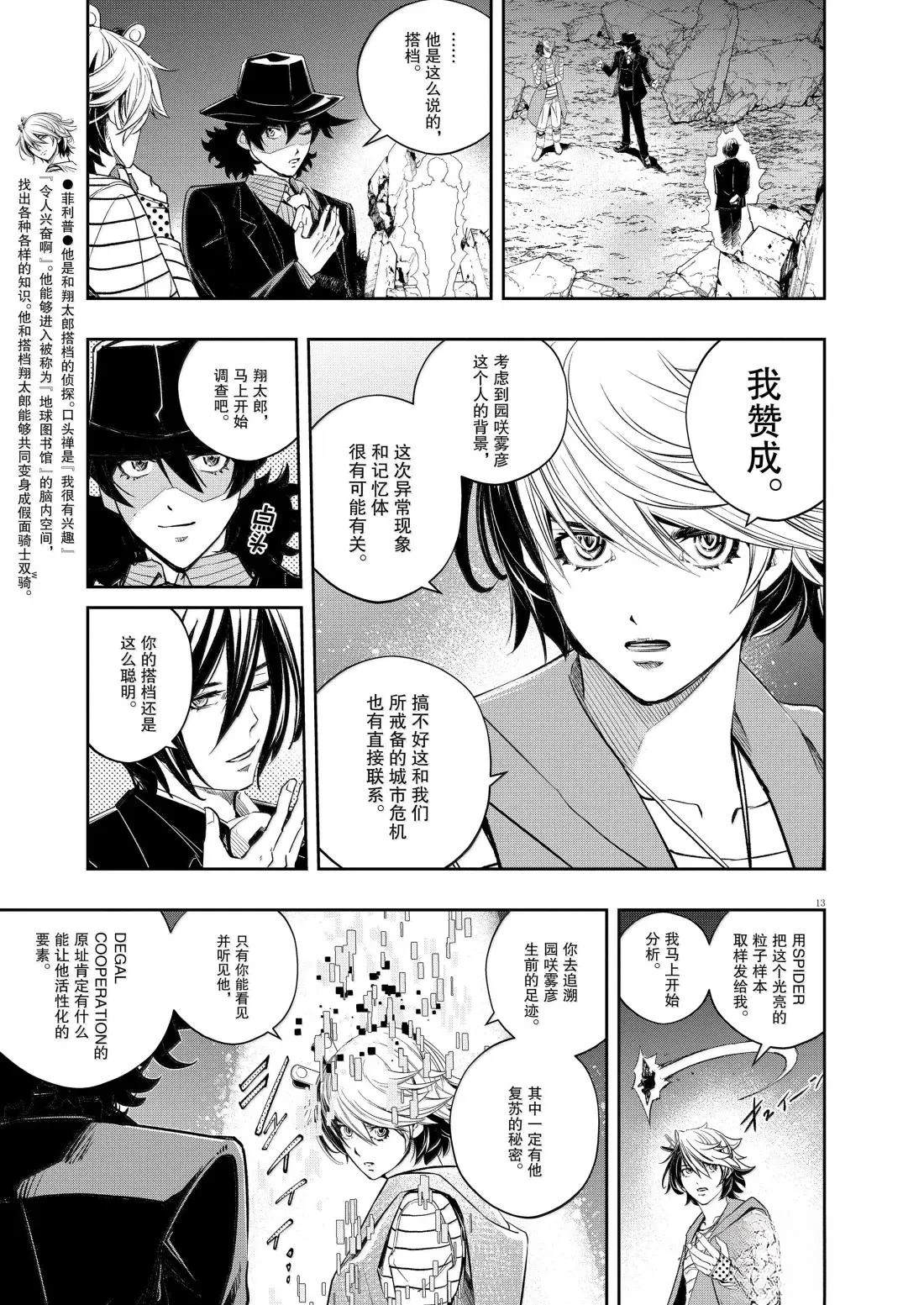 第13页