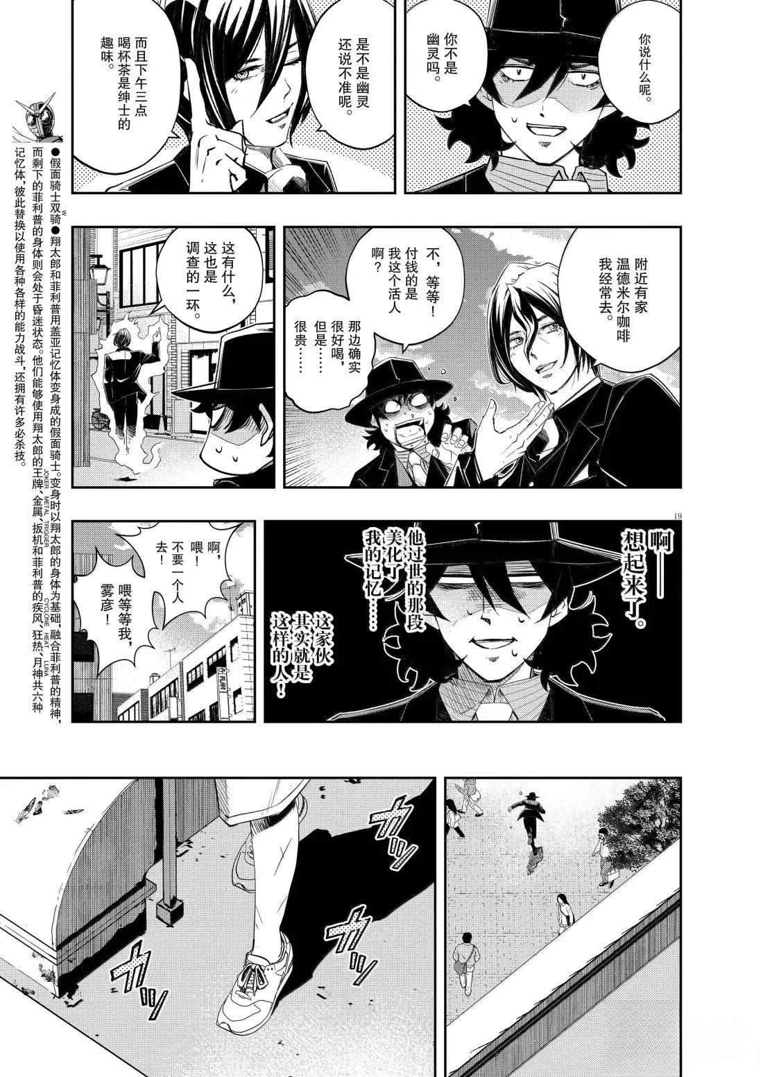 第19页