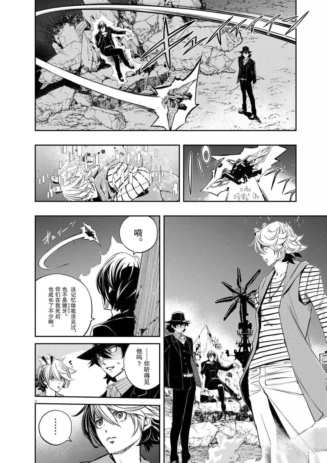 第8页
