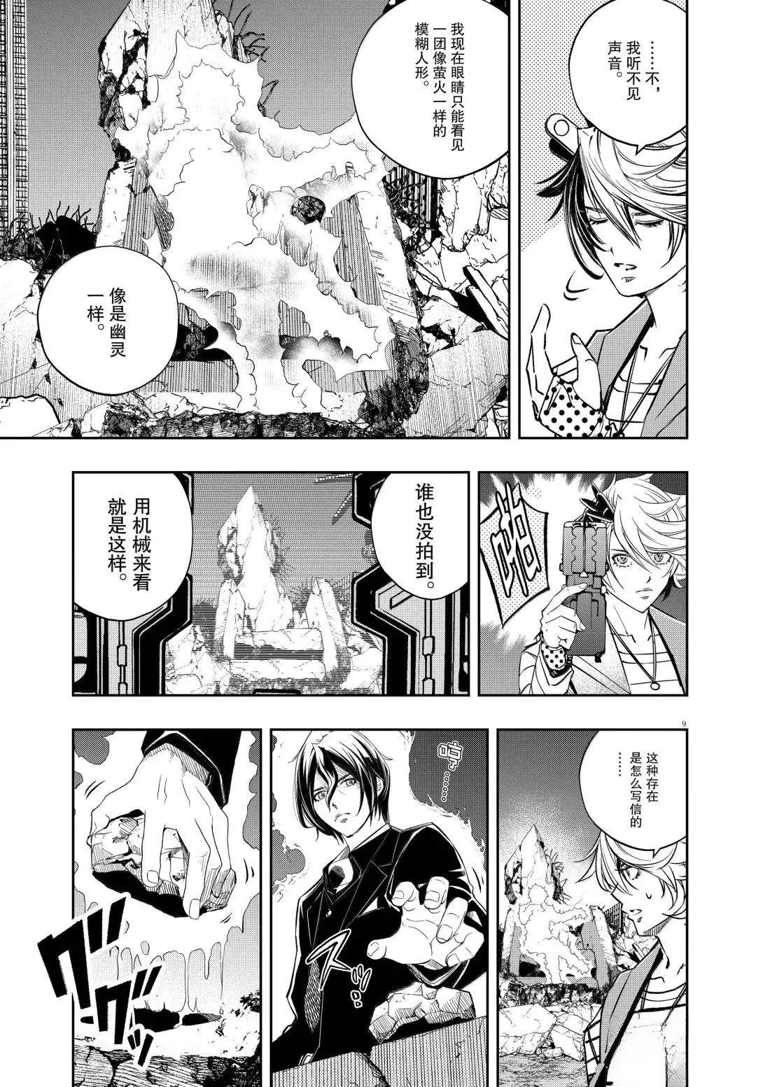第9页