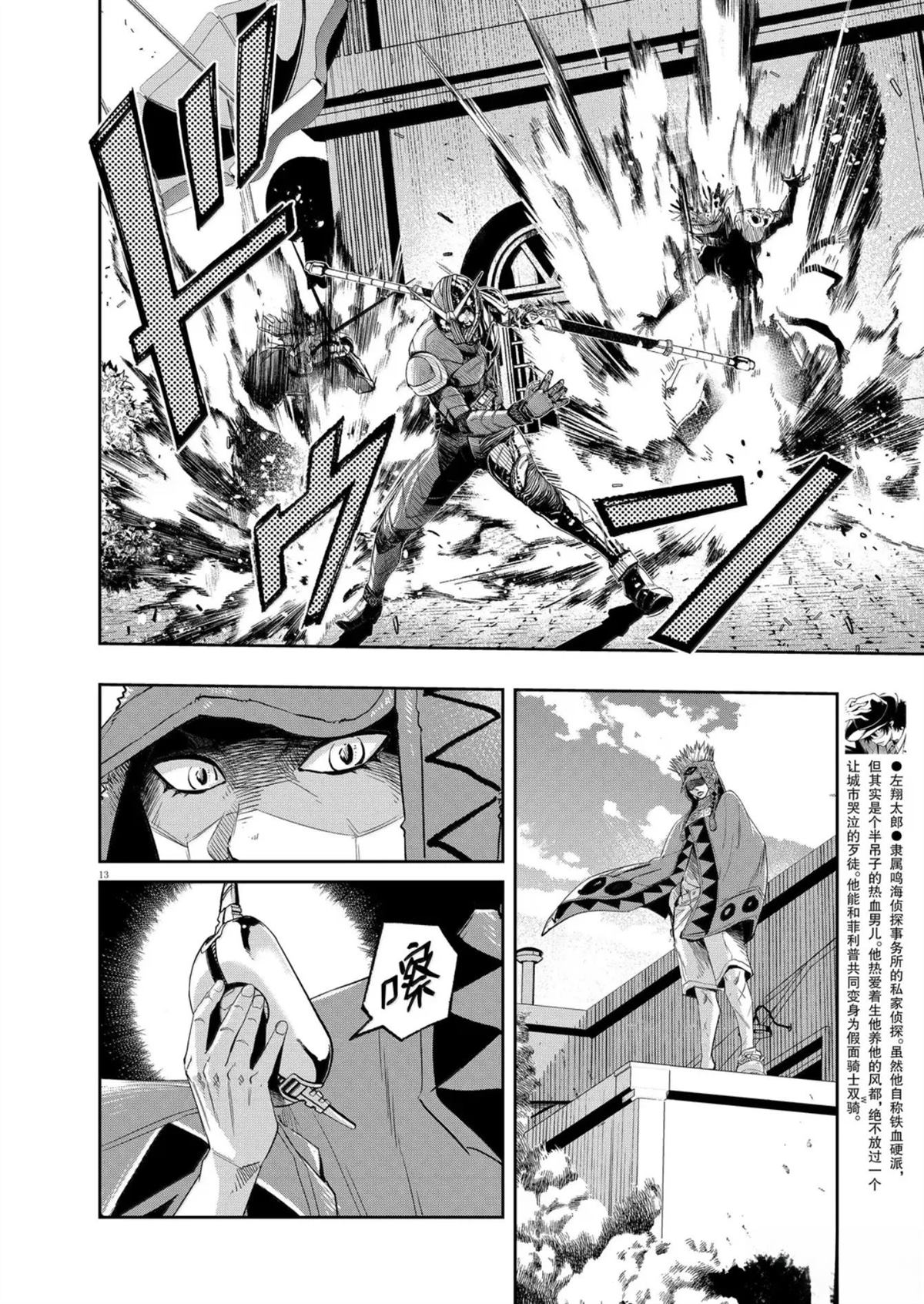 第13页