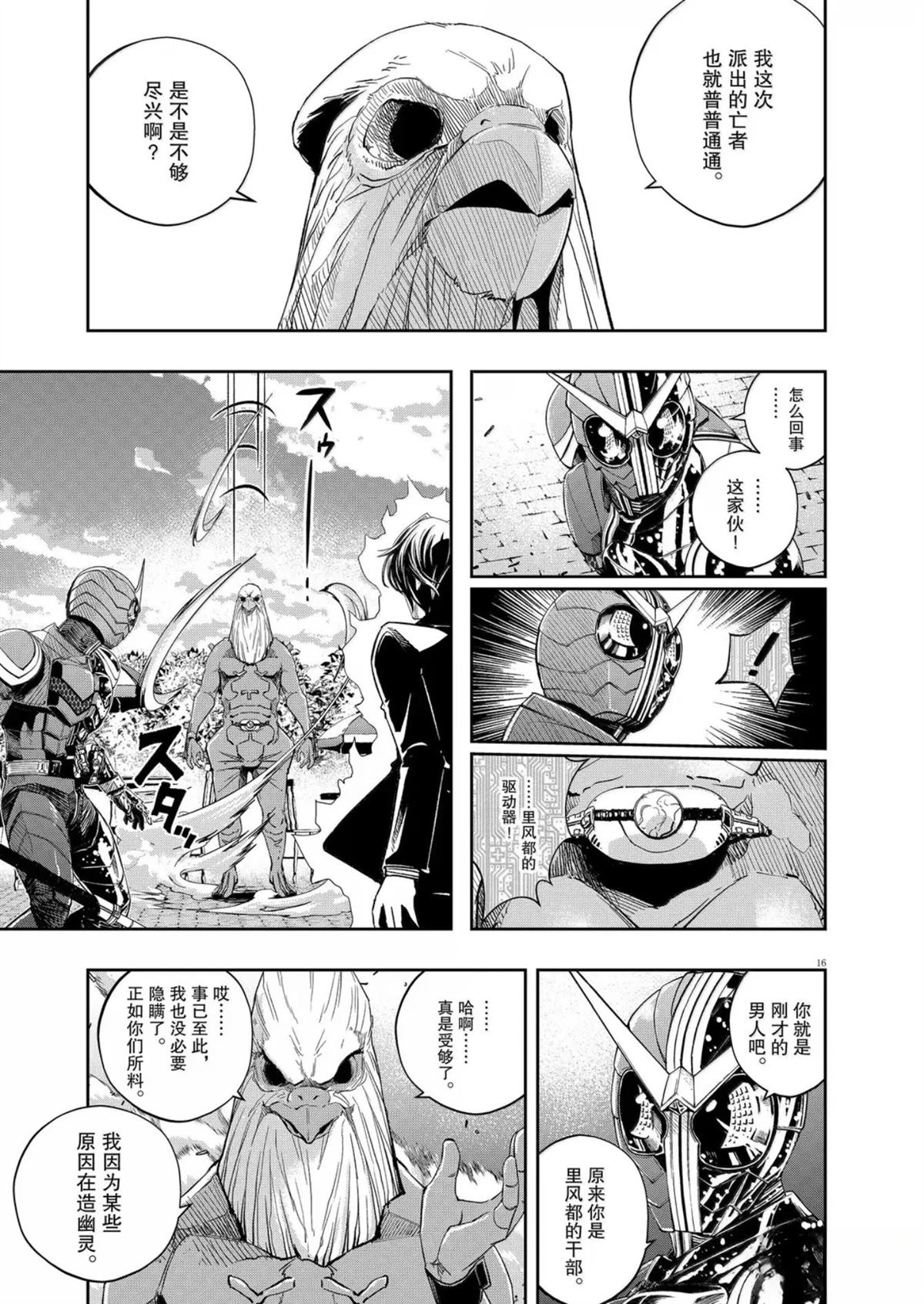 第16页