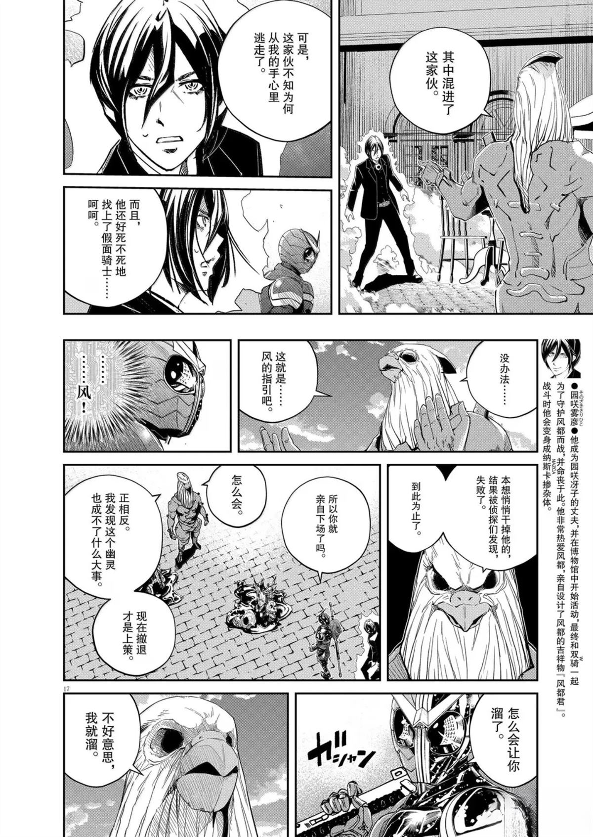 第17页