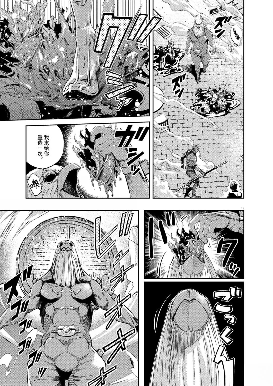 第18页