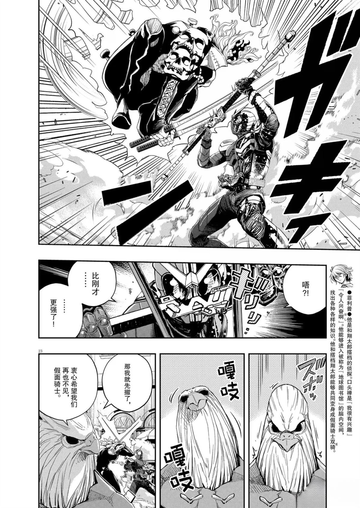 第23页