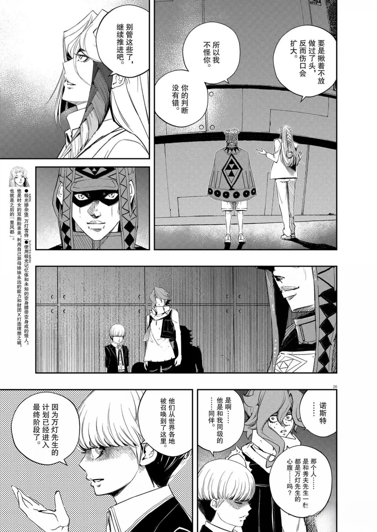 第26页