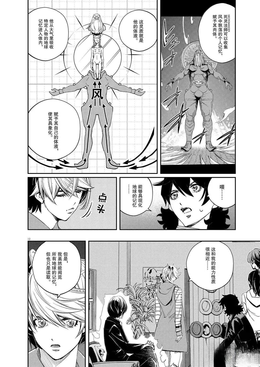 第12页