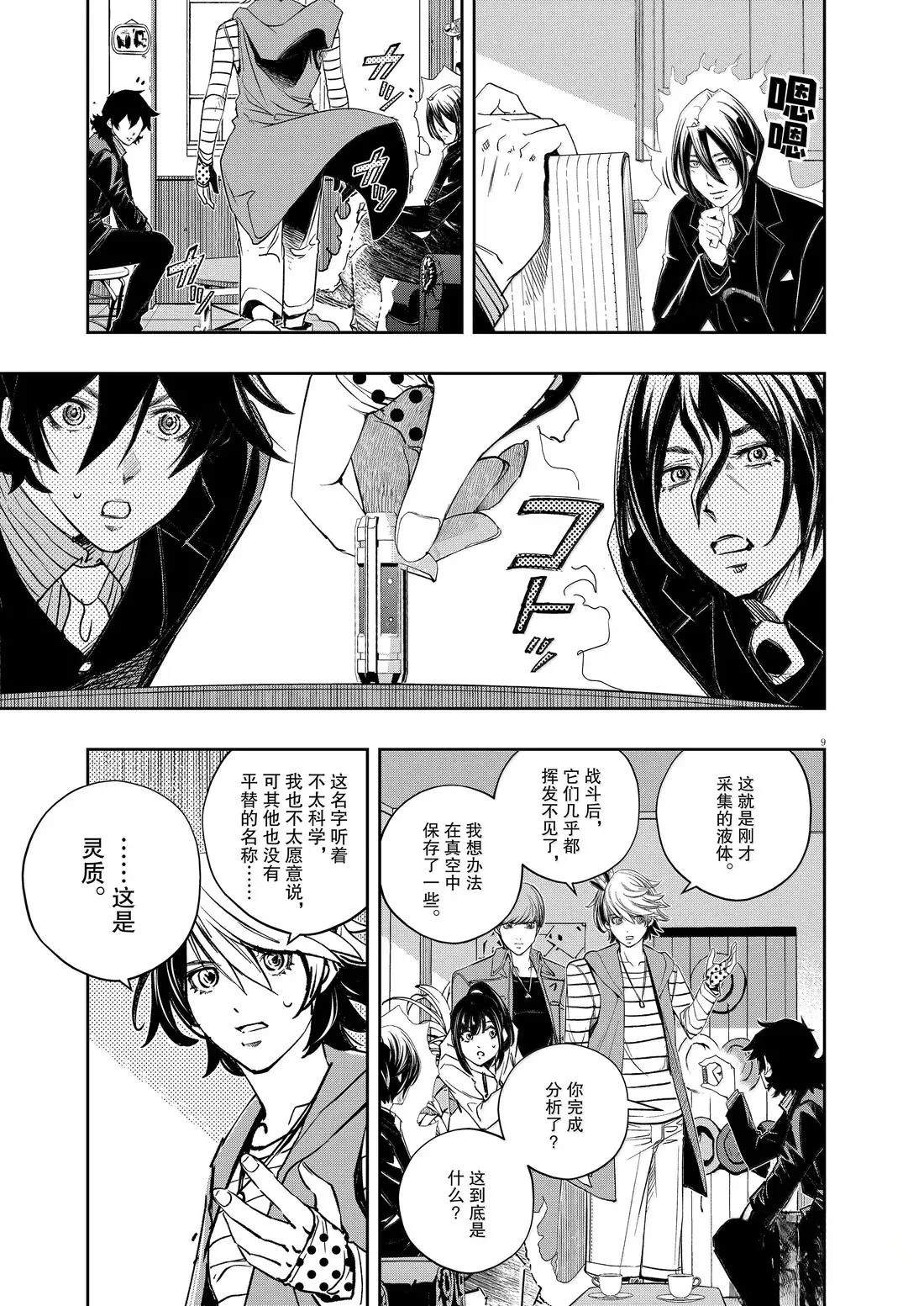 第9页