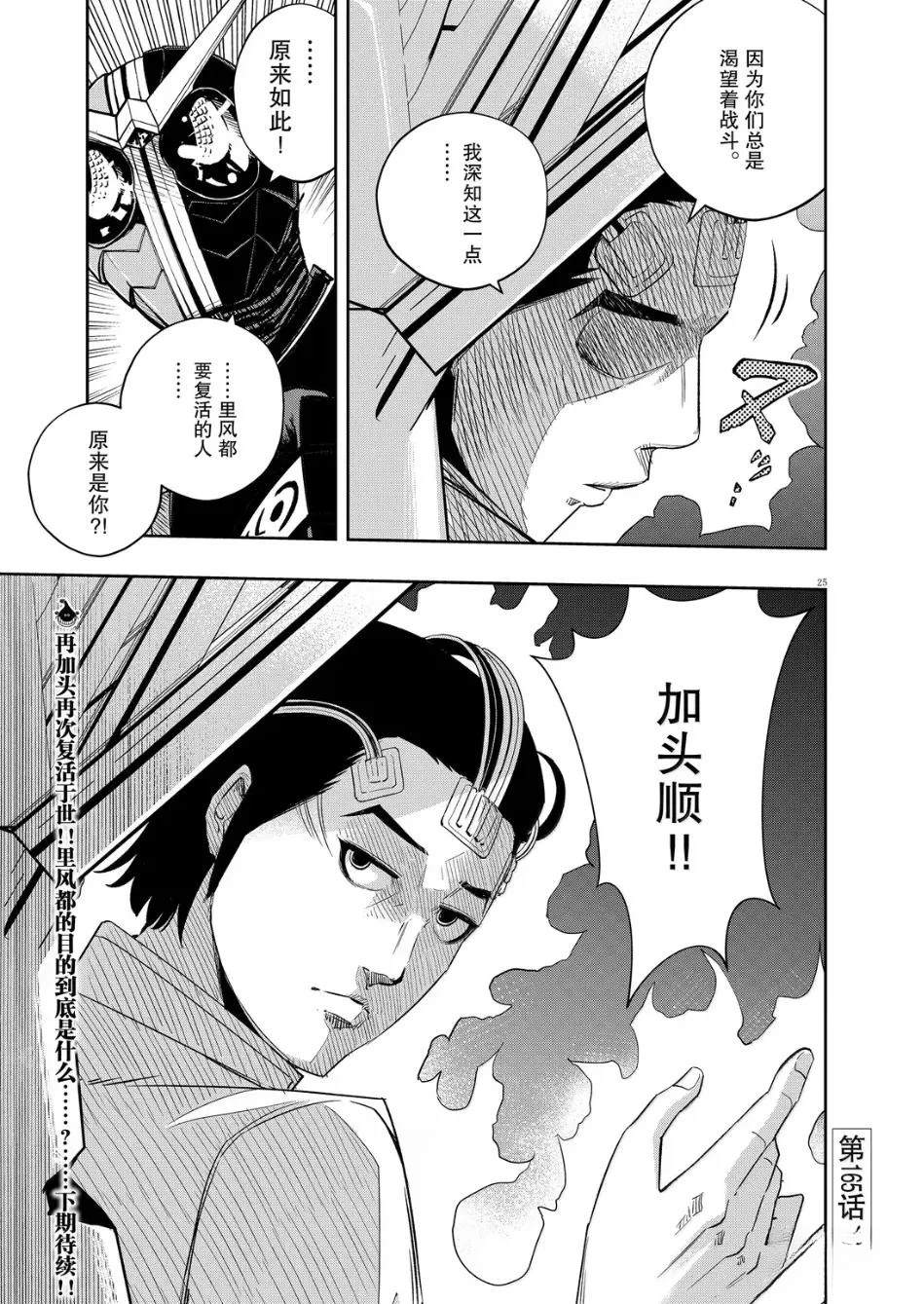 第25页