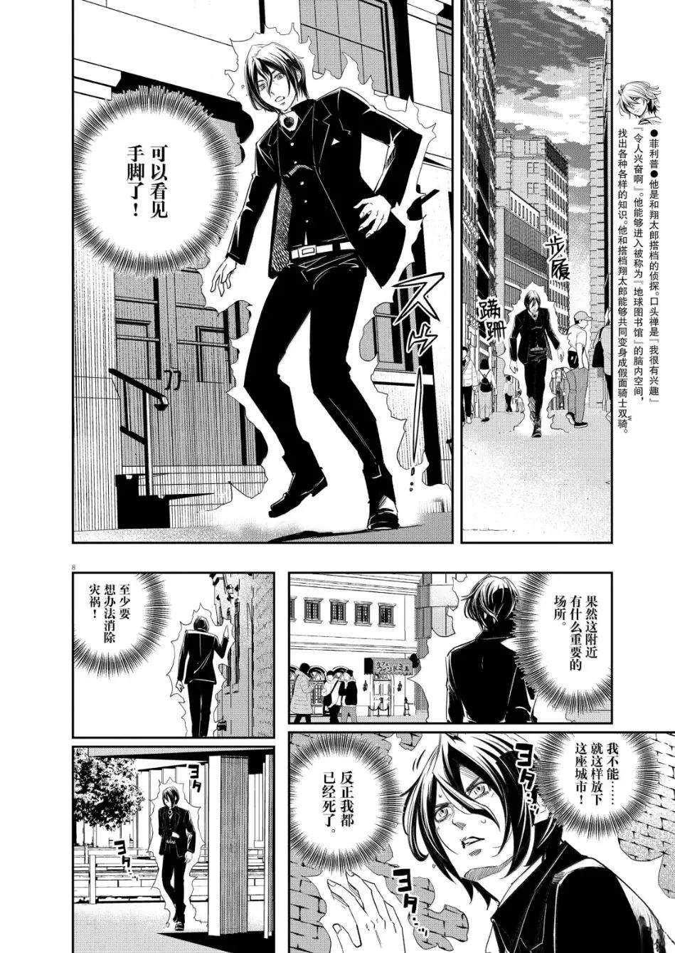 第8页