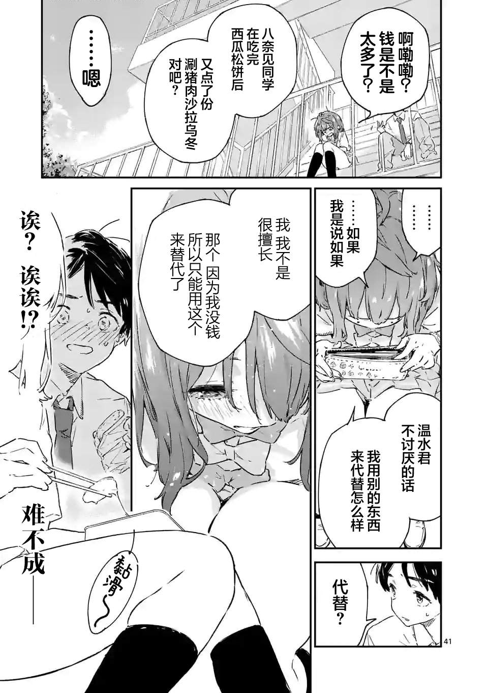 第41页