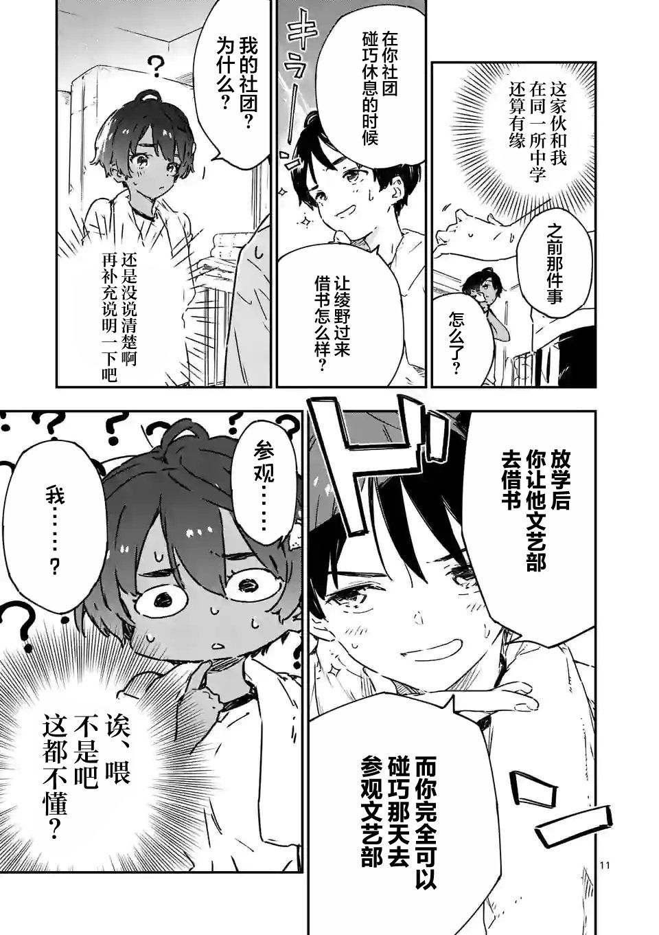 第11页
