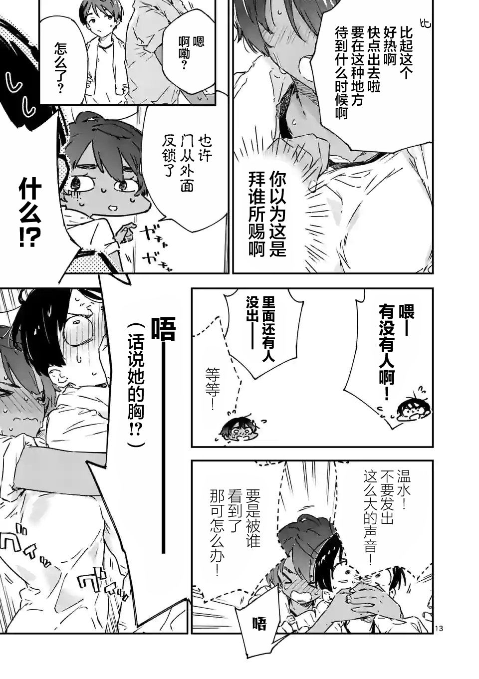 第13页