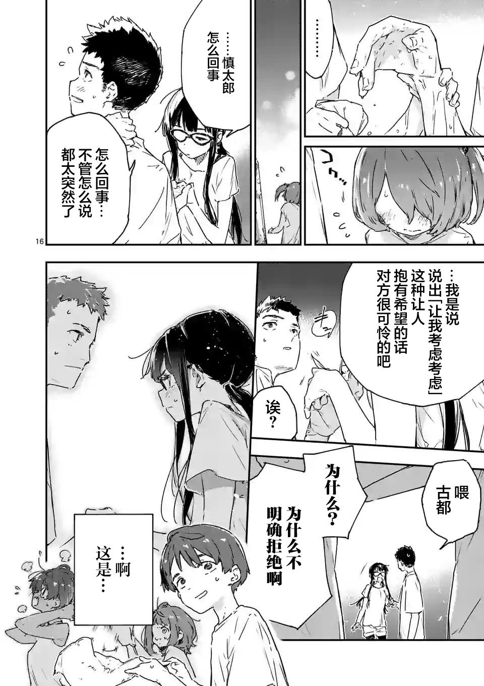 第16页