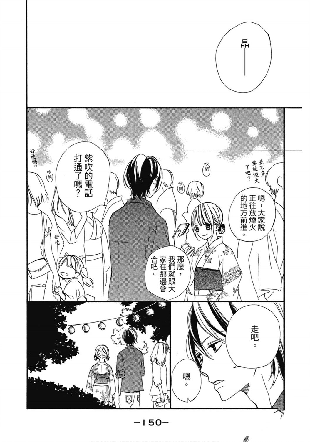 第151页
