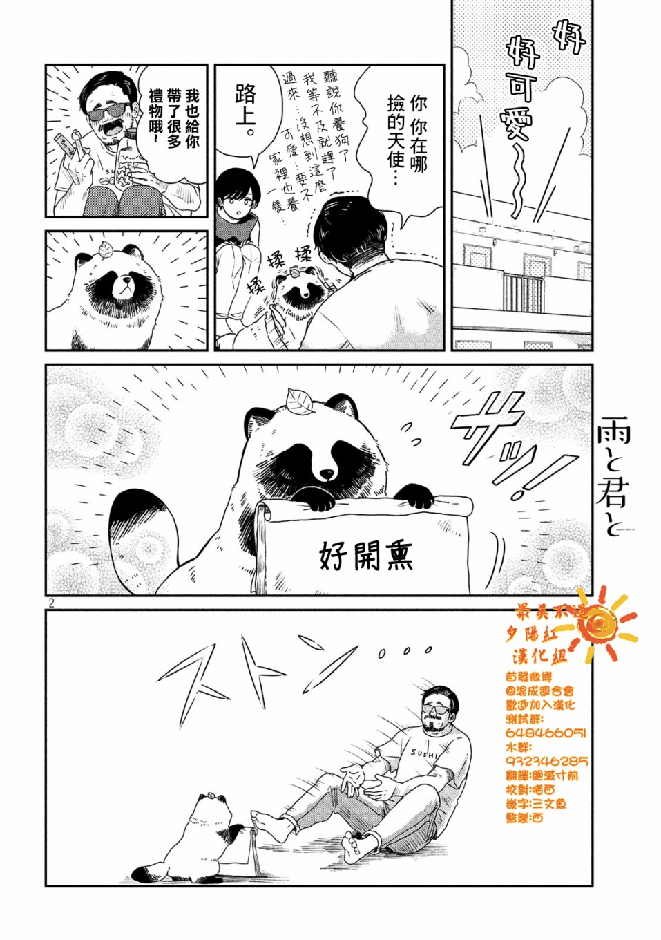 第2页