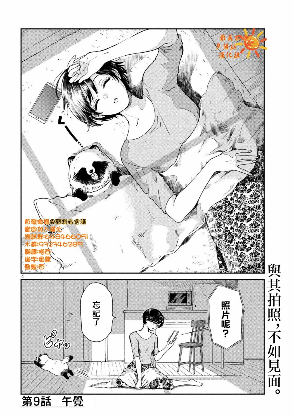 第4页