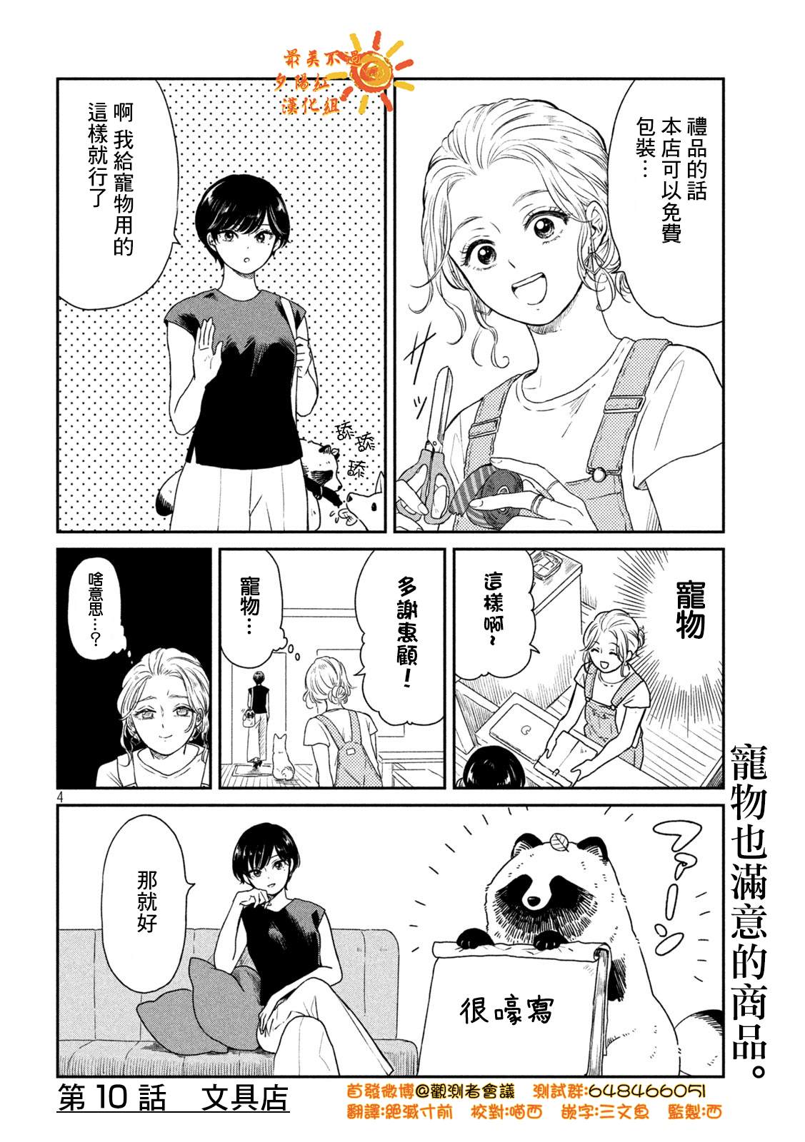 第4页