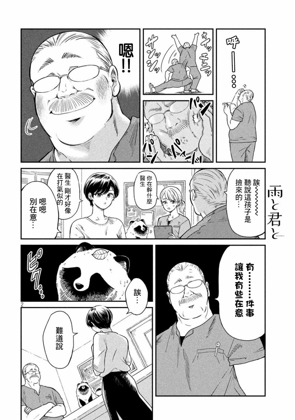 第2页
