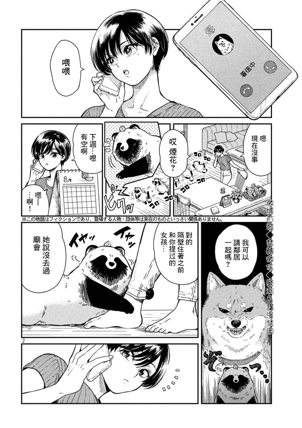 第2页