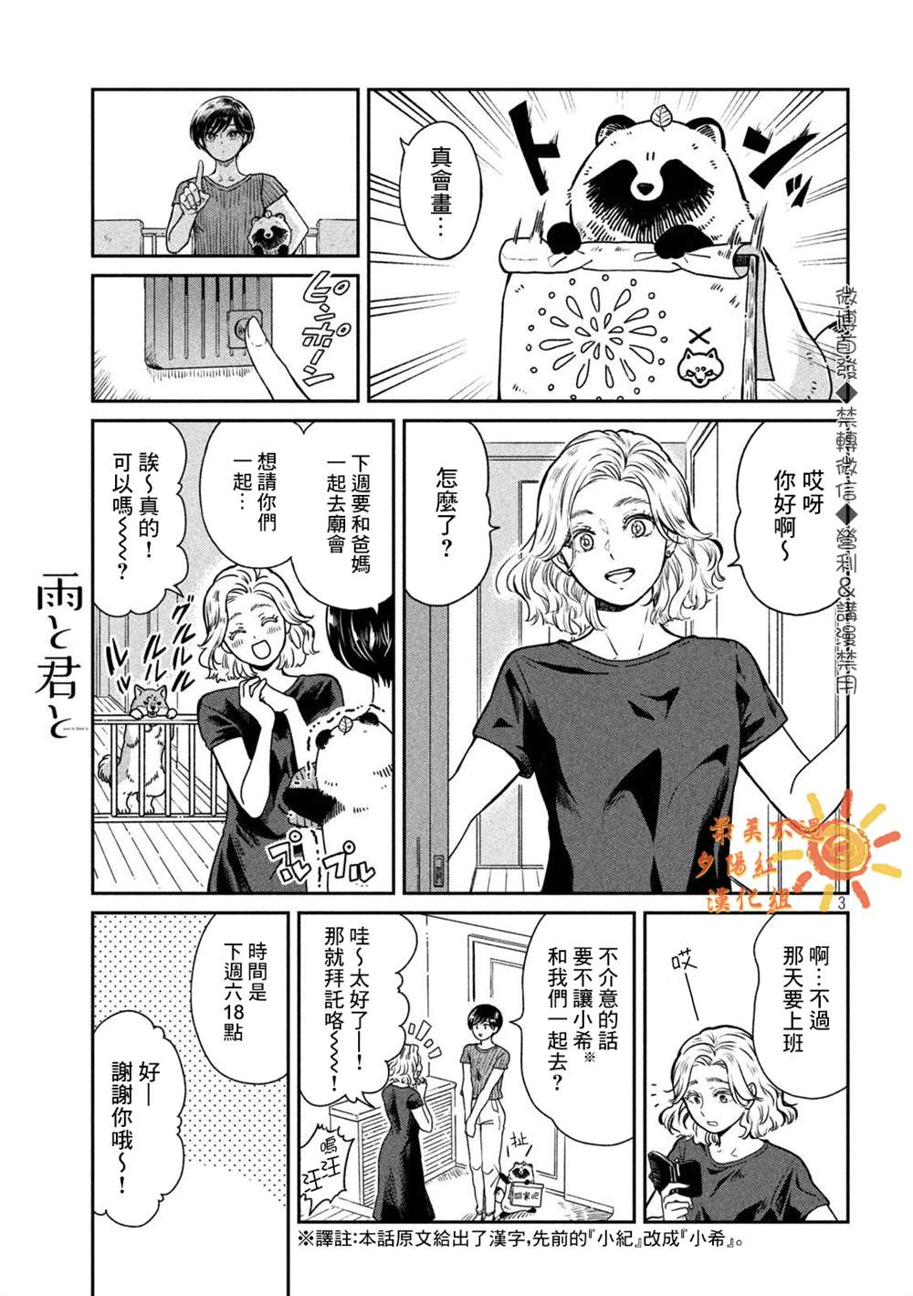 第3页