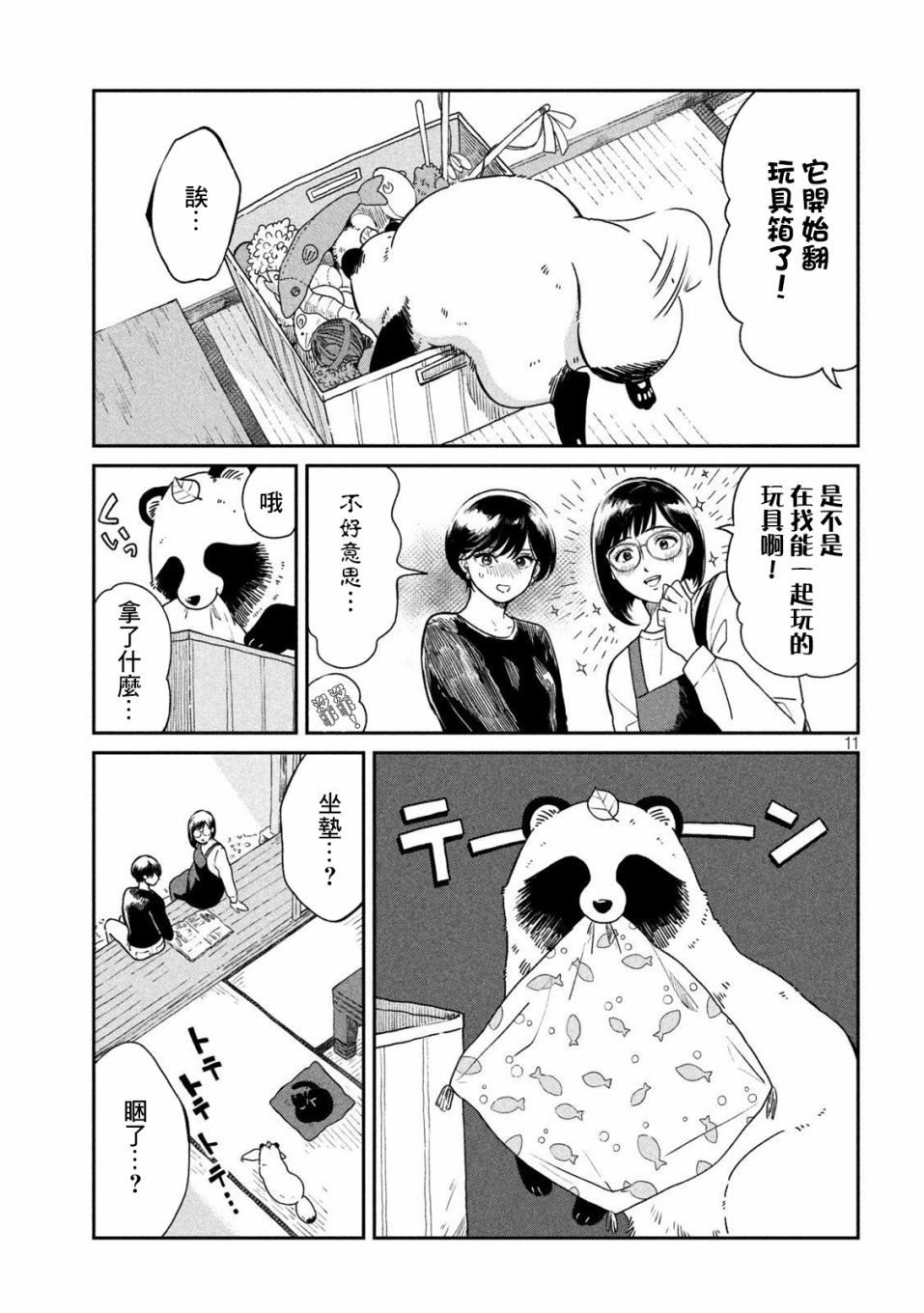 第11页