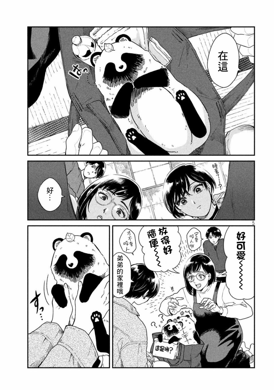第5页