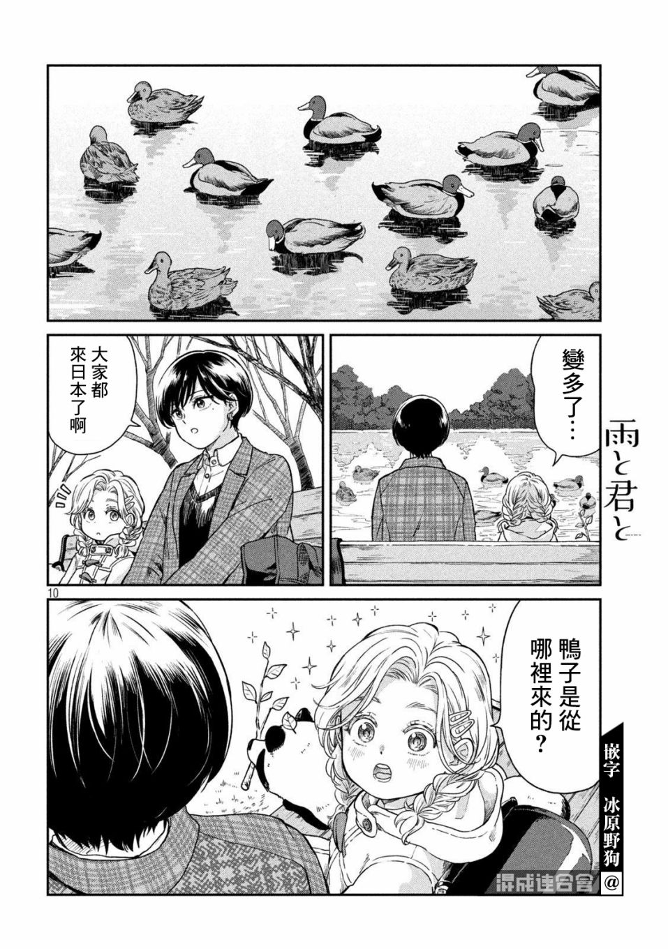 第10页