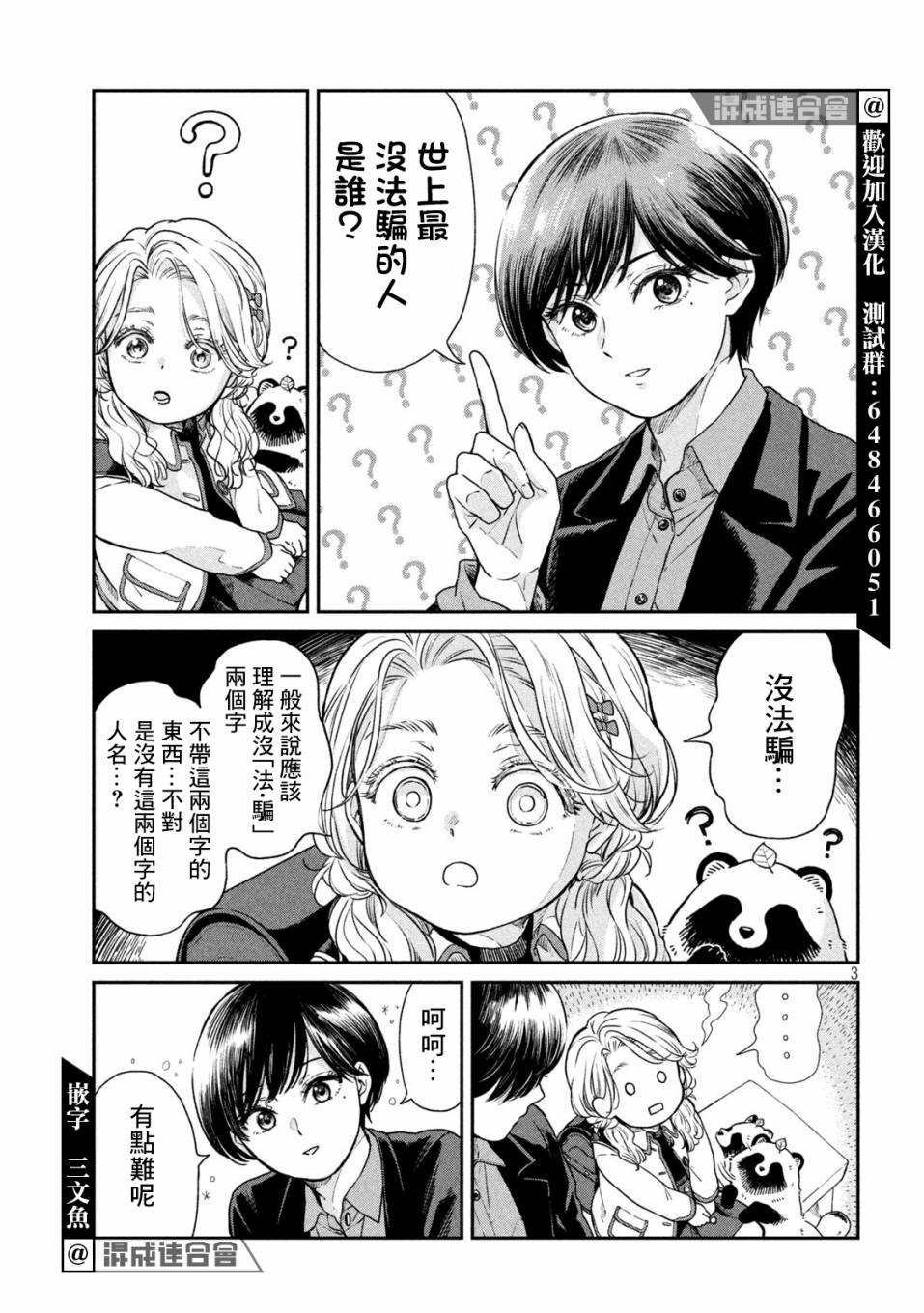 第3页