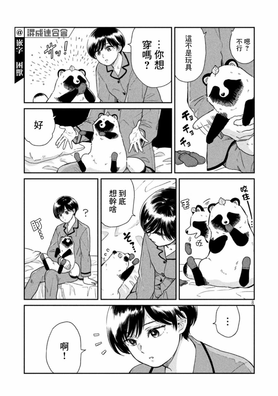 第8页