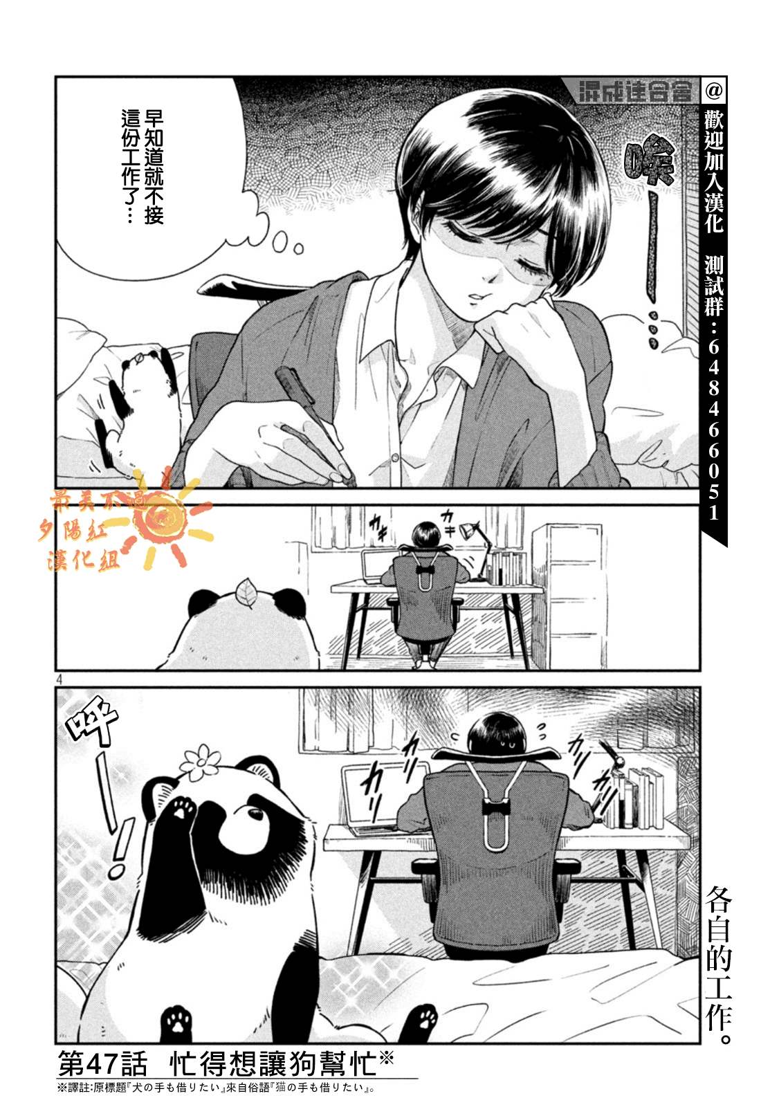 第4页