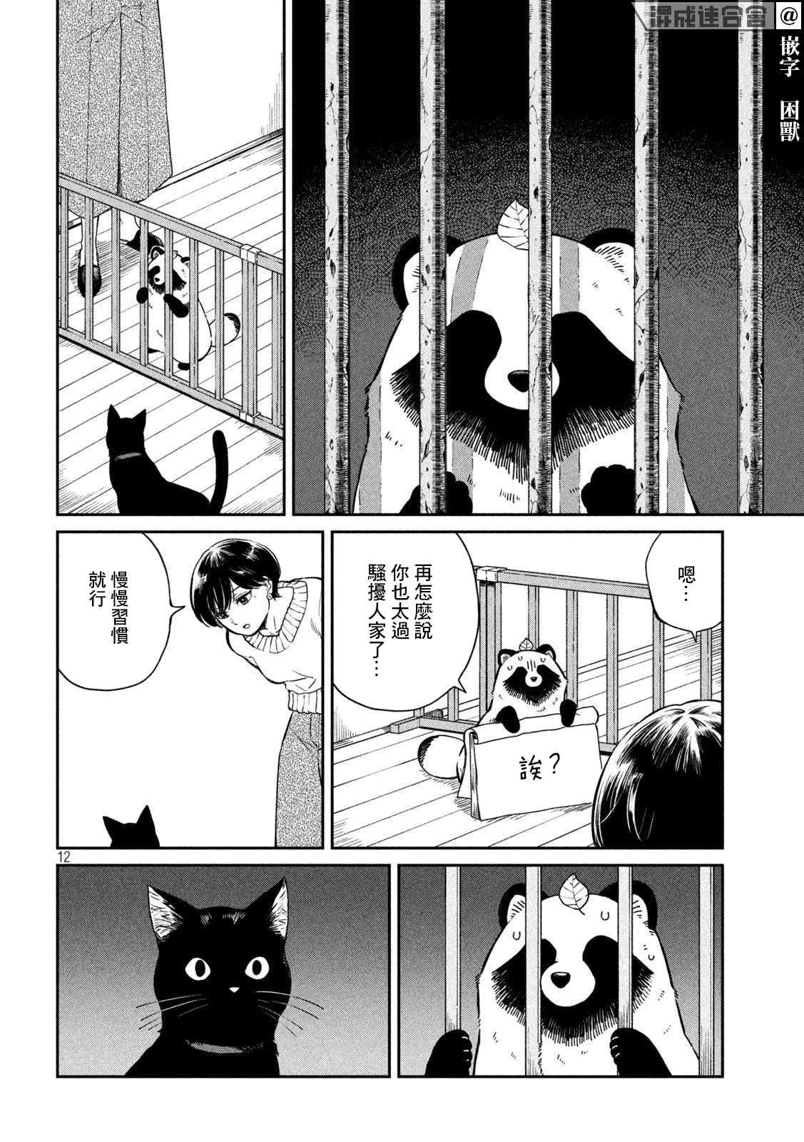 第12页