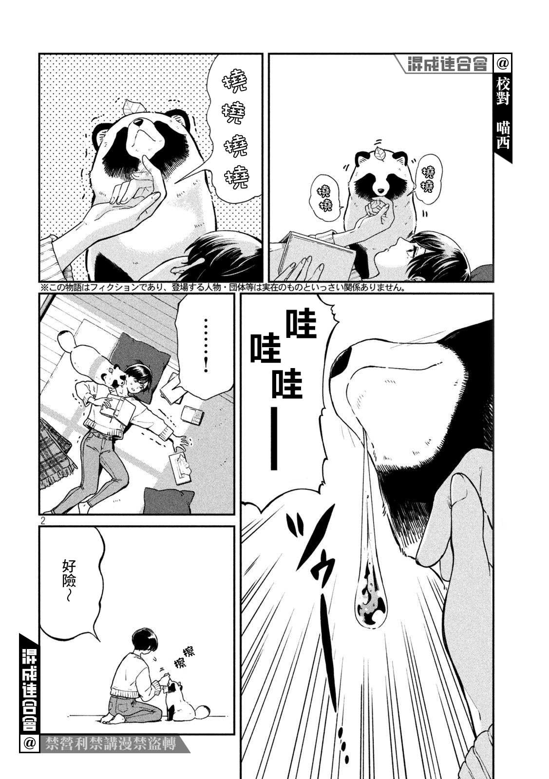 第2页