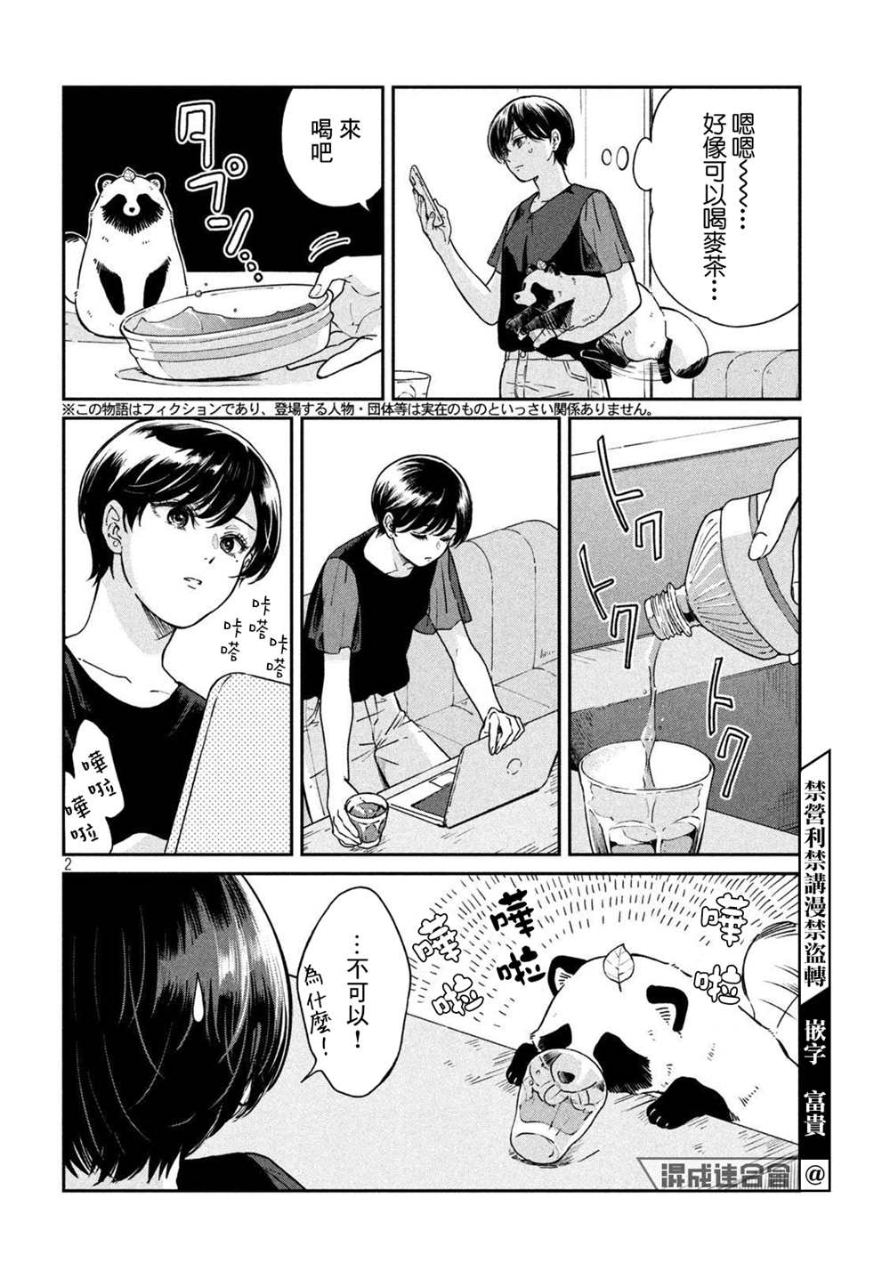 第2页