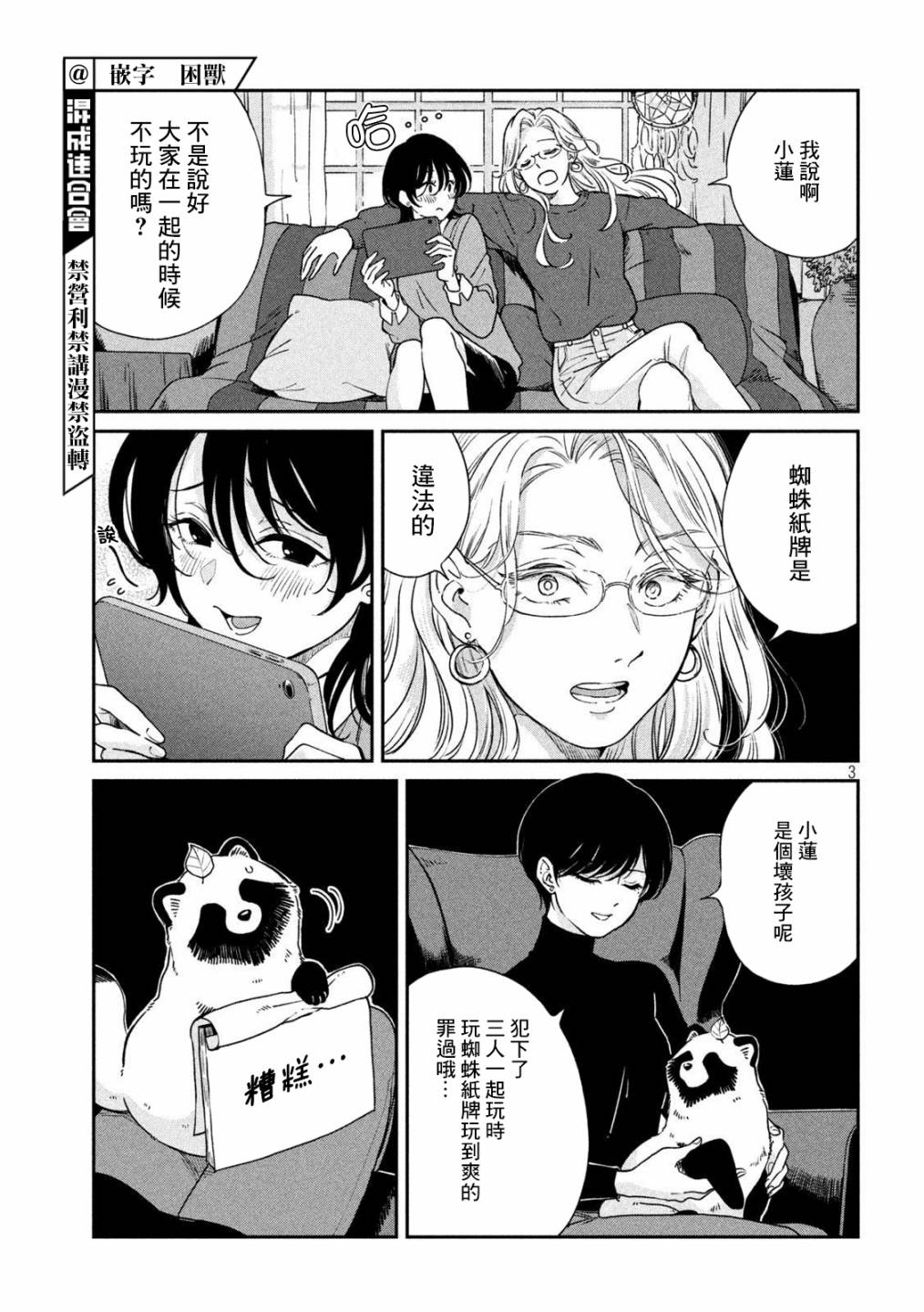 第3页