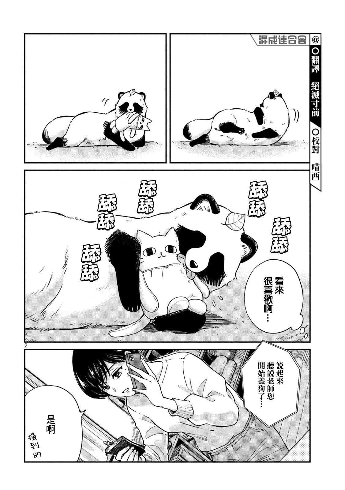 第2页